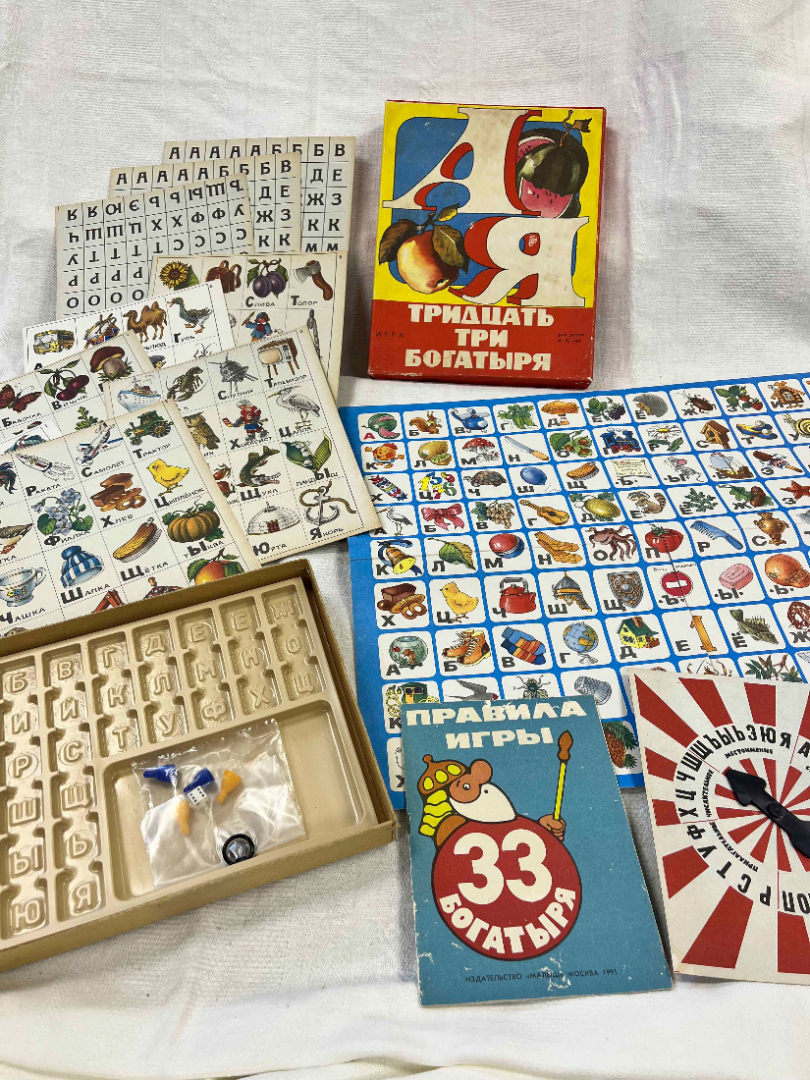 Детская настольная игра "Тридцать три богатыря" Издательство "Малыш" 1991г. Винтаж. Картинка 1